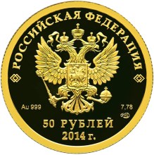 Золотая монета 50 рублей "Хоккей" Сочи 2014г., 7,78г., Au 999, ПРУФ