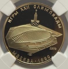 Золотая монета 100 рублей "Велотрек" Олимпиада 80. 1979г. ЛМД в слабе NGC PROOF 69 ULTRA CAMEO