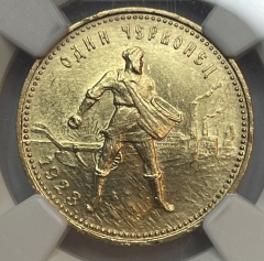 Золотая монета Червонец Сеятель 1923 г. в слабе NGC MS 62 