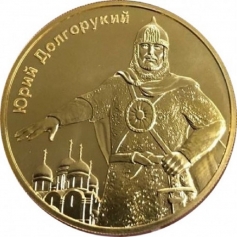 Золотая монета "Юрий Долгорукий", 5000 франков, ММД, 2021 г., 1 Oz, 1 Унция